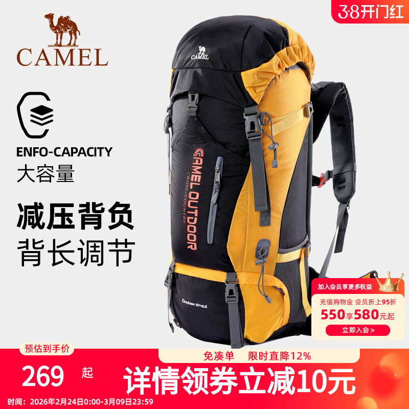 骆驼户外专业登山包多功能大容量背包男女徒步野营旅行包防水背囊 - 骆驼户外用品专卖店出品