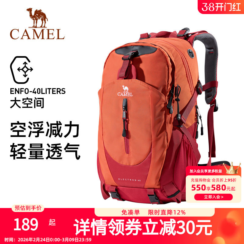 骆驼户外登山包徒步旅行男女防水双肩包大容量轻便休闲运动包背包