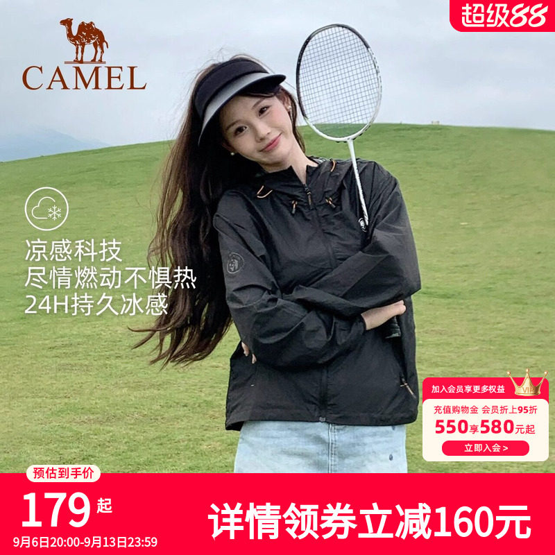 骆驼熊猫户外防晒衣男款2026新款春夏防紫外线透气轻量防晒服外套