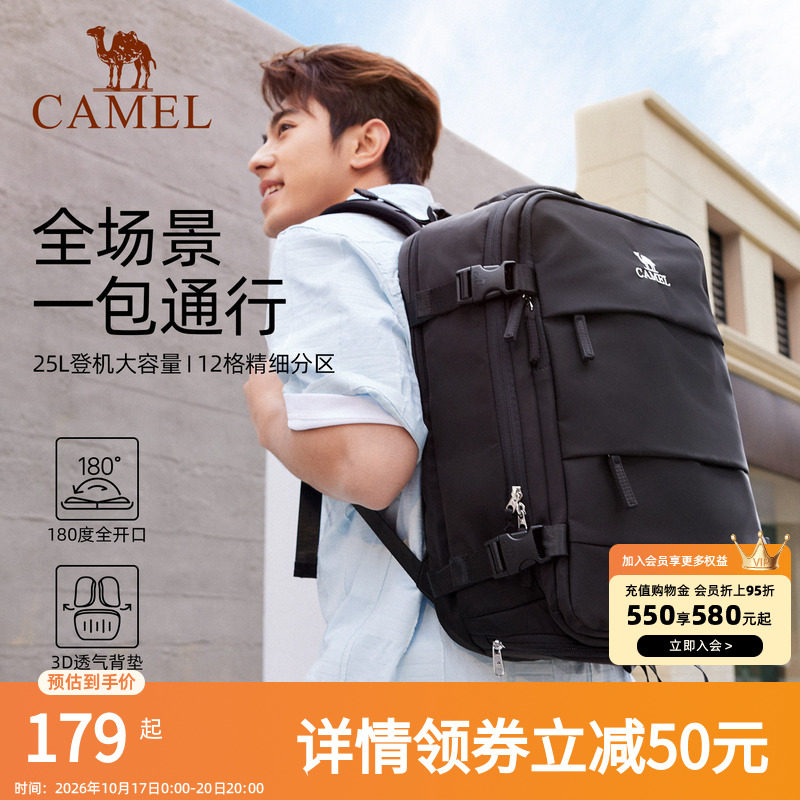 骆驼旅游双肩包大容量大学生轻便随行背包书包旅行出差运动电脑包