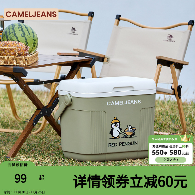 CAMELJEANS户外保温箱家用冰桶冷藏箱烧烤露营野炊钓鱼运输手提