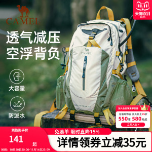 骆驼大容量户外轻便登山包专业徒步装备女爬山运动旅行背包双肩包