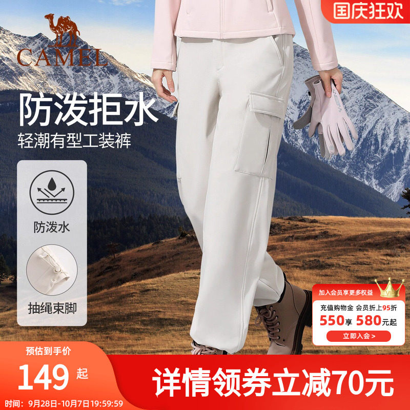 骆驼工装裤男女秋冬防泼水休闲裤户外登山运动裤防风白色冲锋长裤