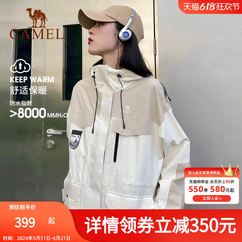 骆驼户外工装ICON冲锋衣男女外套三合一防风防水进藏旅游登山服装