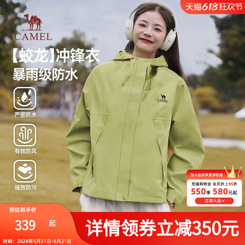 骆驼蛟龙冲锋衣女装2026春秋新款绿色外套户外软壳防风短款夹克
