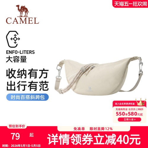 骆驼单肩饺子包通勤斜挎包肩带可调节大容量轻量化轻巧男女背包
