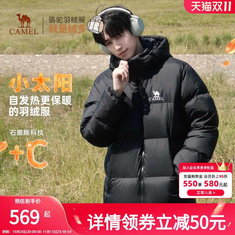 骆驼男装羽绒服秋冬加厚白鸭绒情侣短款连帽面包服外套户外棉袄子