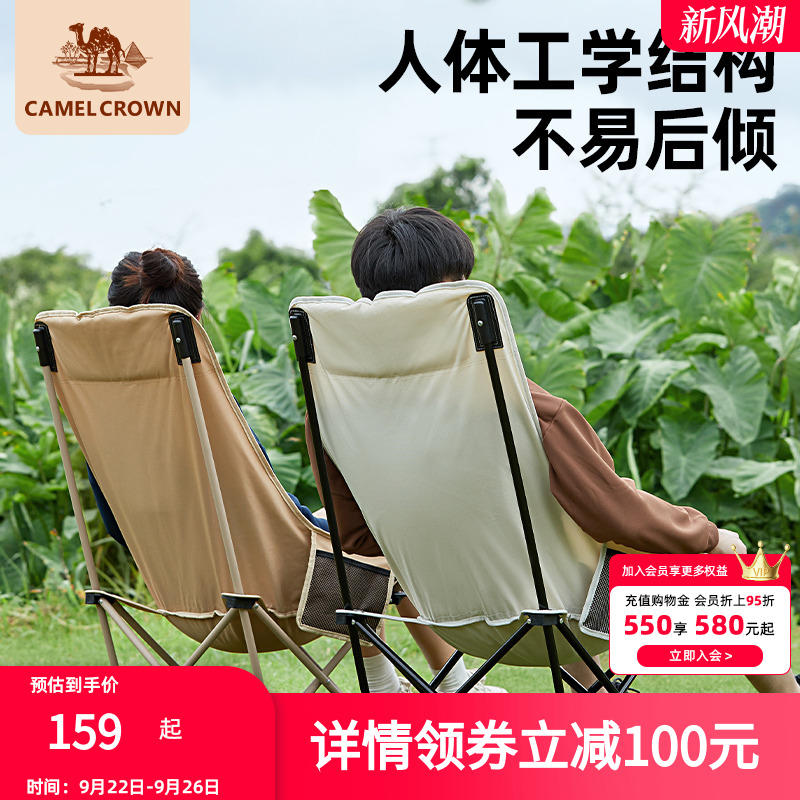 骆驼户外露营椅子午休午睡躺椅野餐凳子月亮椅蝴蝶椅折叠椅沙滩椅