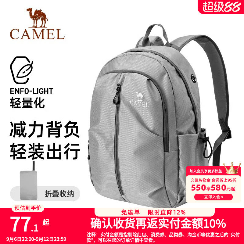 骆驼可折叠大容量轻量化背包运动双肩包轻便旅游旅行爬山登山包