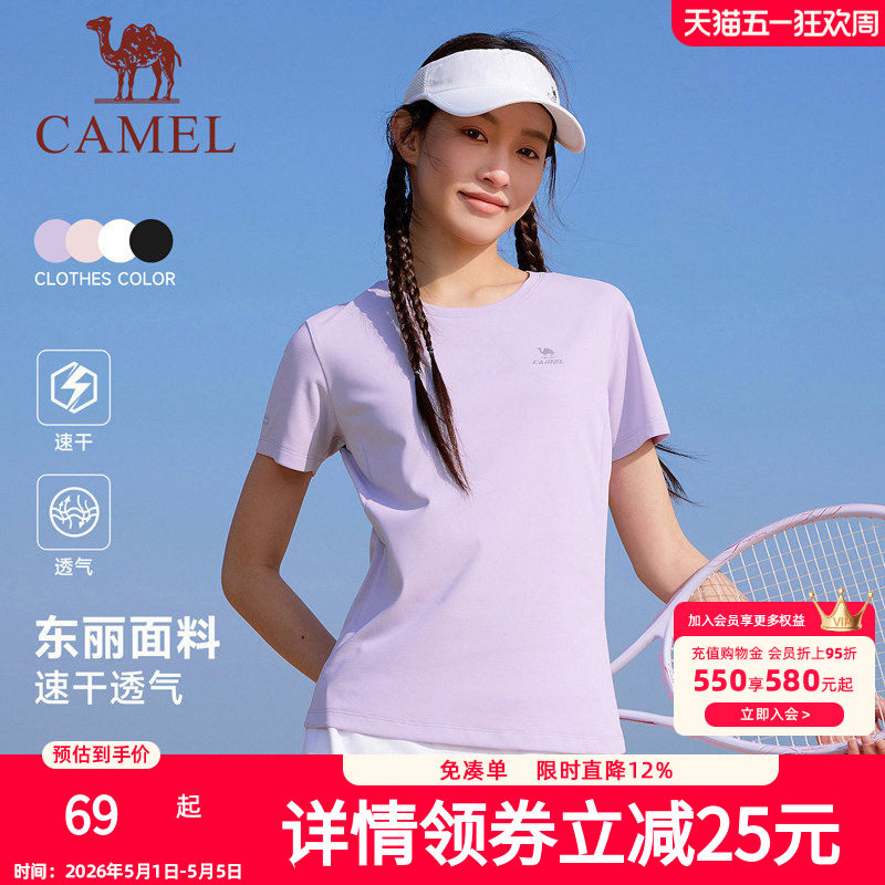 骆驼运动速干T恤女短袖2026夏季新款户外健身瑜伽徒步内搭上衣男