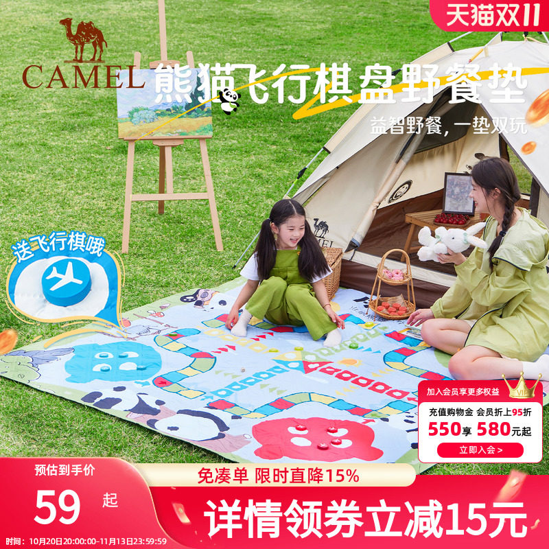 骆驼熊猫野餐垫加厚户外露营帐篷地垫防潮垫飞行棋儿童春游垫子