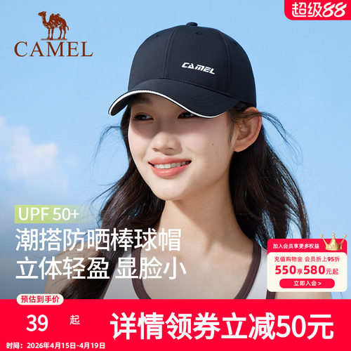 骆驼防晒棒球帽大帽檐2025年新款夏女男显脸小美式网球帽鸭舌帽子