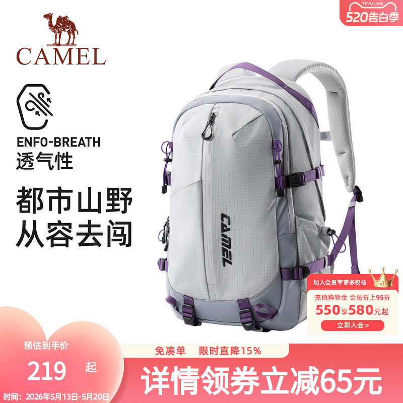 骆驼专业减负户外背包大容量双肩包徒步旅行旅游登山包书包