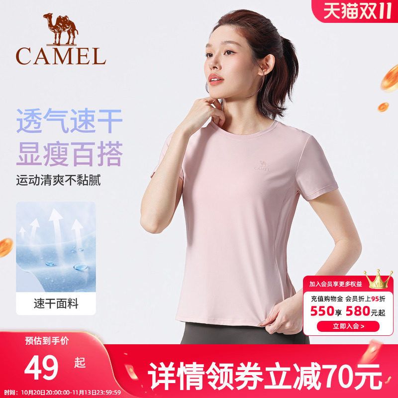 骆驼瑜伽T恤女款春季速干透气修身显瘦运动服时尚训练健身短袖衫