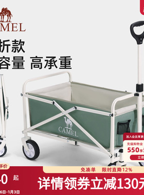 camel户外露营车可折叠野餐手推车儿童可躺旅行拉车取快递营地车