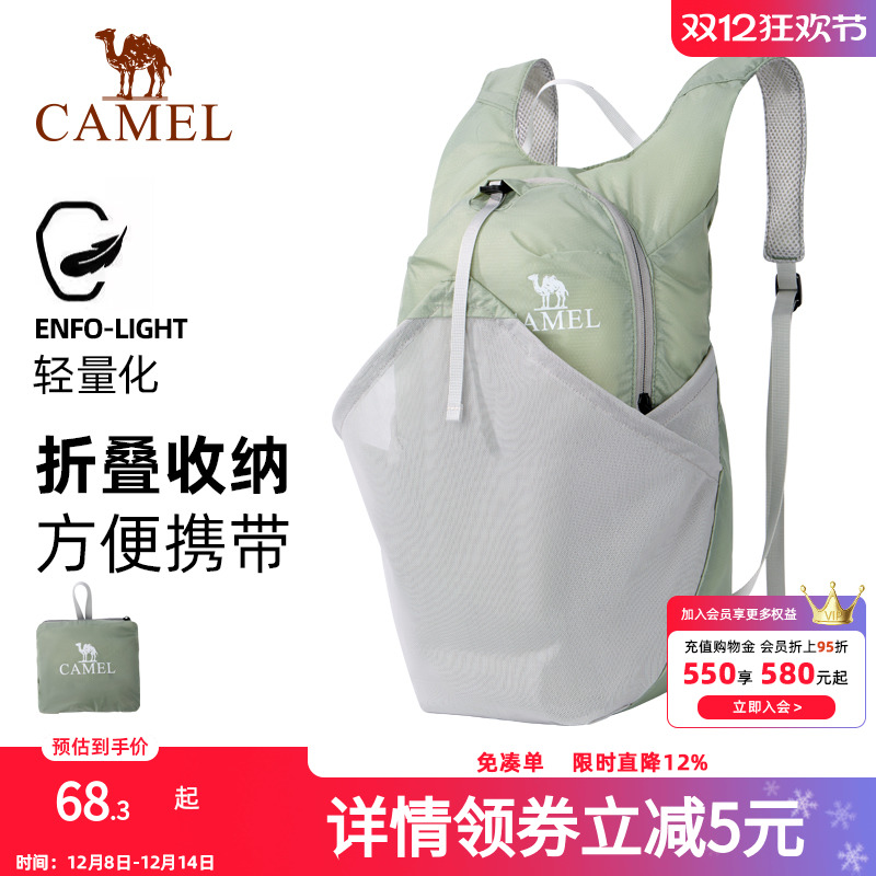 骆驼皮肤包户外骑行背包