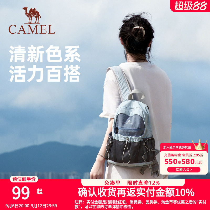 【可扩容】骆驼轻便双肩包户外休闲小书包徒步登山旅行出游背包