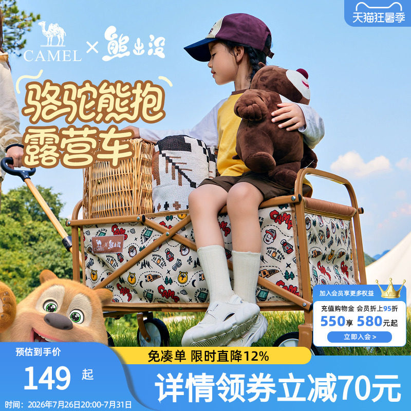 camel熊出没联名户外可折叠露营车儿童可躺野餐手推车摆摊营地车