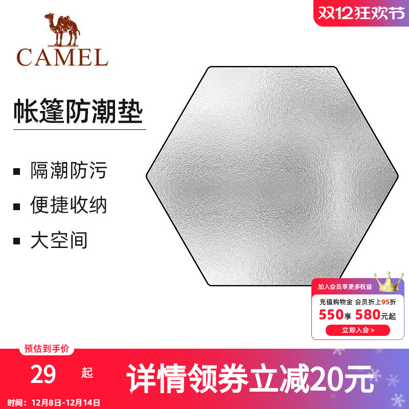 骆驼防潮垫野餐加厚户外露营帐篷