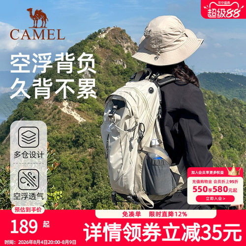 骆驼户外登山包大容量旅行双肩包旅游轻便女徒步爬山男士登山背包