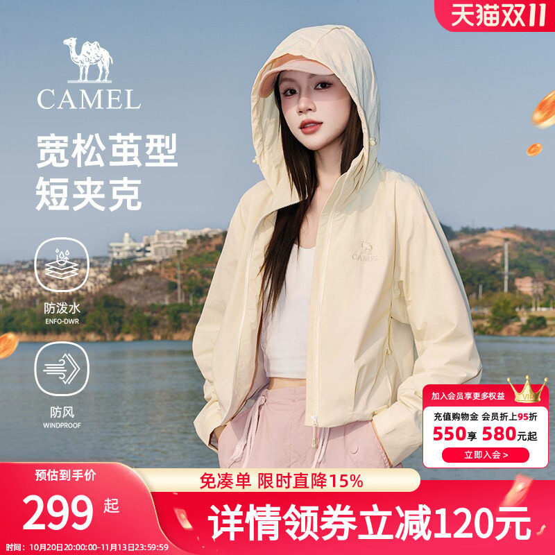 骆驼女装短款夹克2026秋季新款户外休闲防风运动软壳宽松外套女