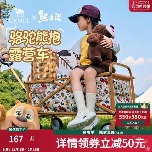 camel熊出没联名户外可折叠露营车儿童可躺野餐手推车摆摊营地车