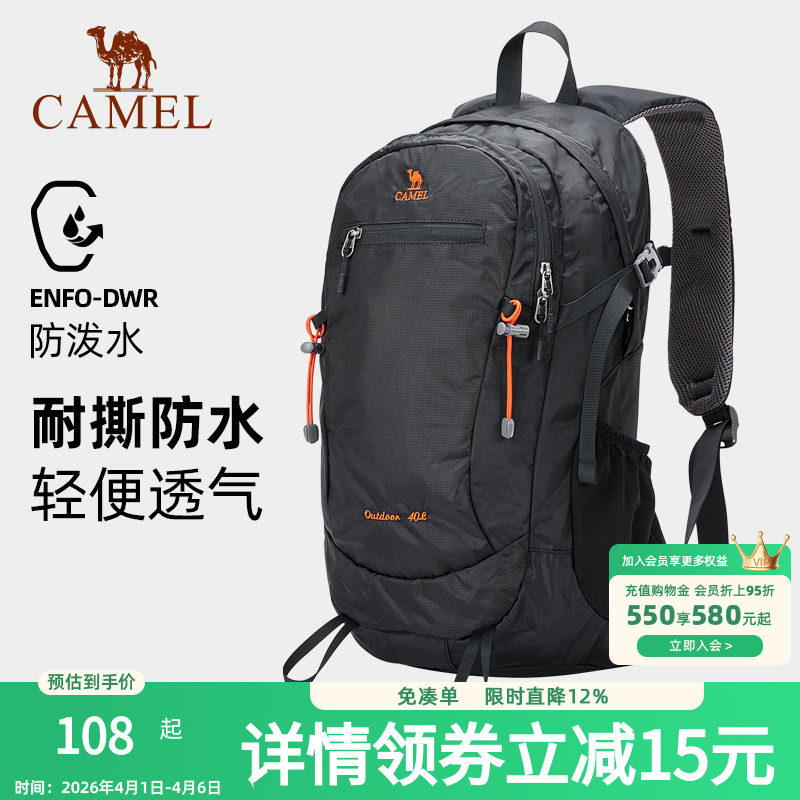 骆驼户外双肩背包男大容量专业徒步旅行防水登山包女出差行李书包