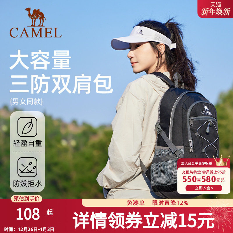 骆驼户外防水登山包大容量徒步旅行双肩书包男女休闲运动旅游背包