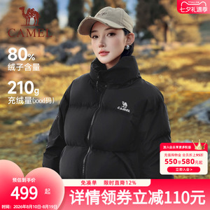骆驼运动火炉羽绒服80绒男女同款三防冬季面包服立领保暖加厚外套