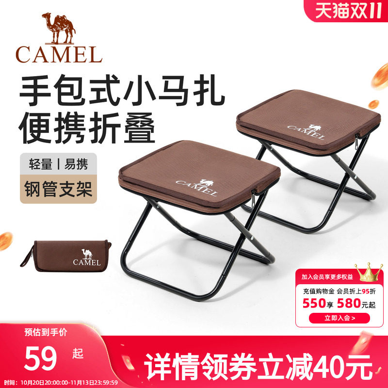 骆驼两件装折叠凳户外折叠椅便携旅行地铁高铁板凳折叠小马扎迷你