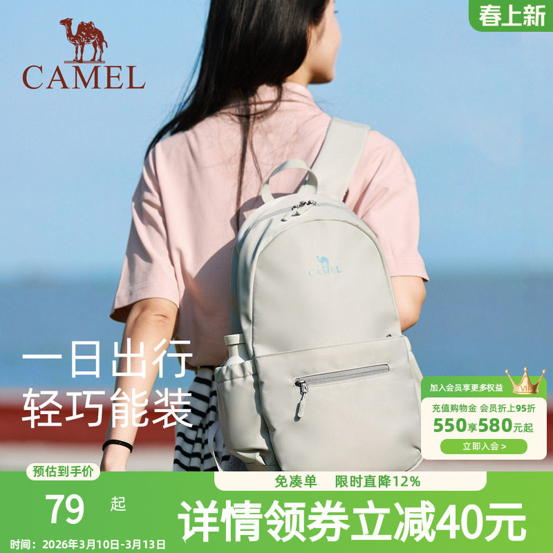 骆驼大学生书包双肩包女旅游轻便2026新款上课通勤电脑包小背包男