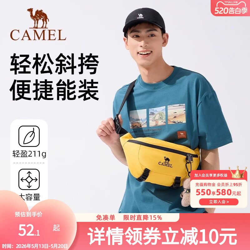 骆驼轻便斜挎包户外运动腰包男女款出行大容量健身斜挎胸包跑步包