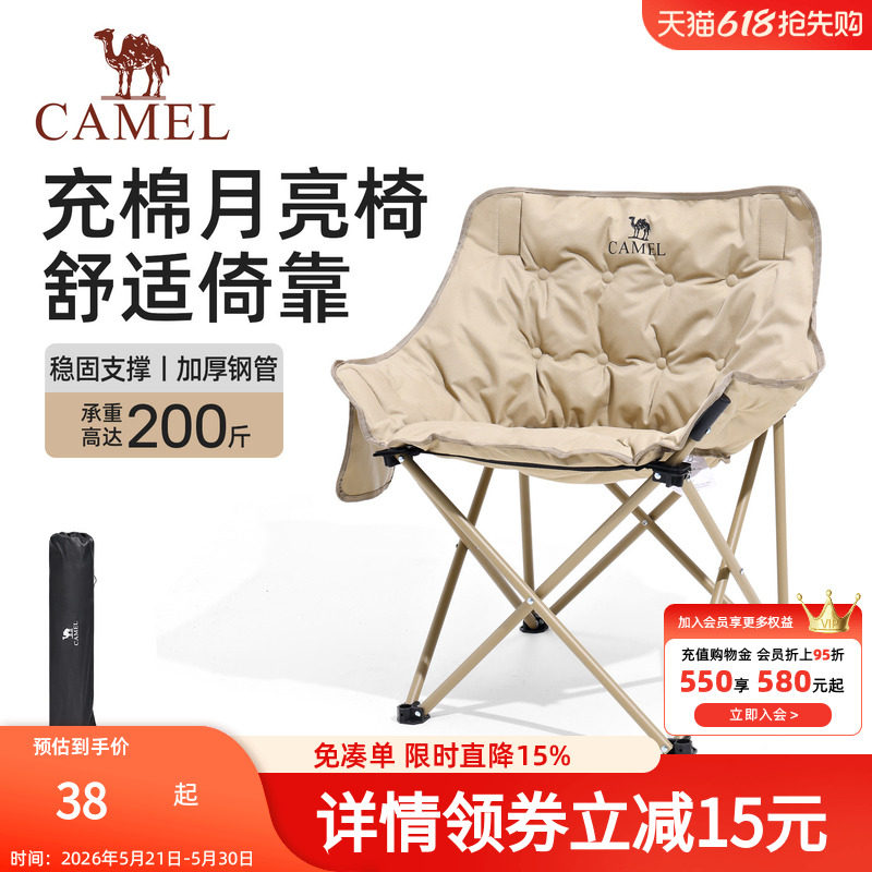 骆驼月亮椅夹棉户外露营野餐折叠椅便携凳钓鱼休闲随地坐午休新款