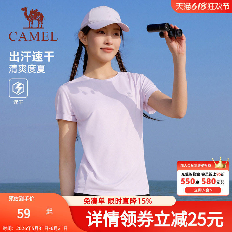 骆驼运动速干t恤女2026夏季新款透气户外跑步登山瑜伽服上衣男