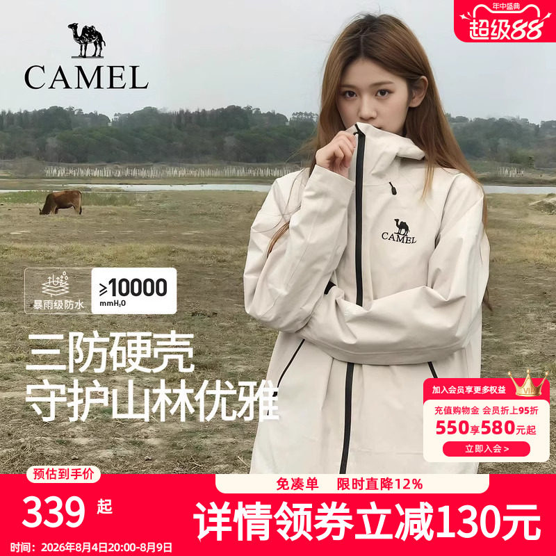 camel/骆驼行侠雨神冲锋衣女2025新款防风防水保暖外套旗舰店正品