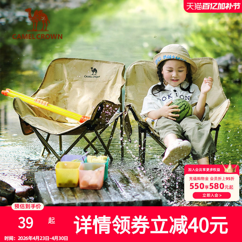 骆驼户外月亮椅野营露营椅折叠椅写生钓鱼桌椅躺椅野外野餐椅子