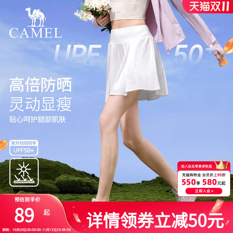 骆驼运动短裙女春夏防晒速干防走光半身裙训练健身裙休闲白色短裙