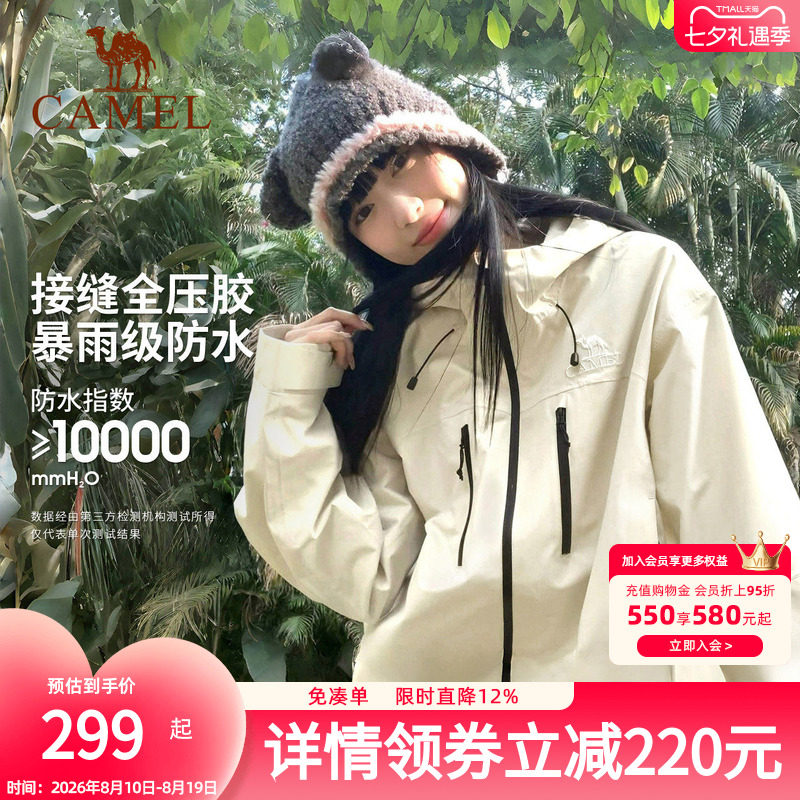 骆驼户外腾云冲锋衣女防风防水轻量化单层硬壳登山服装男旅游外套