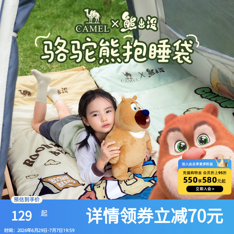 骆驼熊出没联名睡袋成人儿童户外露营超轻便携睡袋被子两用隔脏罩