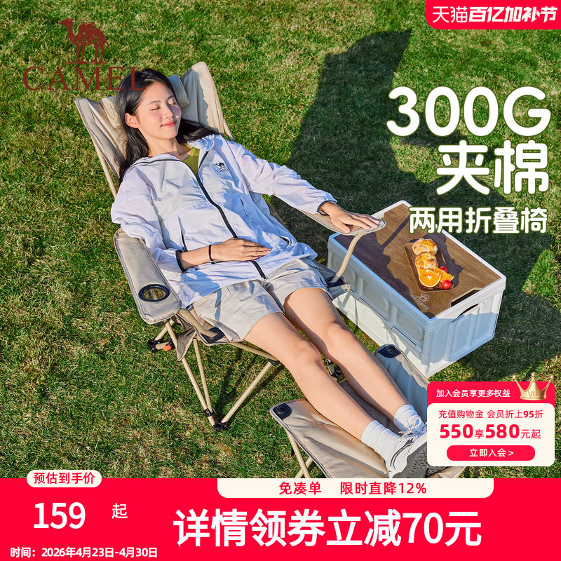 骆驼加棉折叠椅户外露营钓鱼坐躺两用便携可折叠办公室午休躺椅子