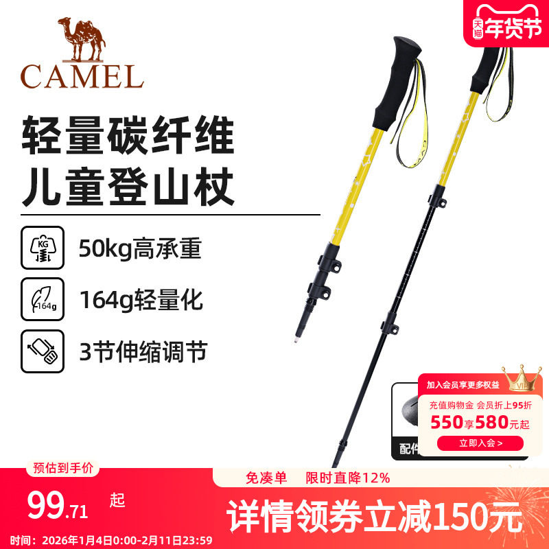 骆驼儿童登山杖手杖轻便碳纤维超轻儿童杖伸缩爬山拐杖户外登山棍