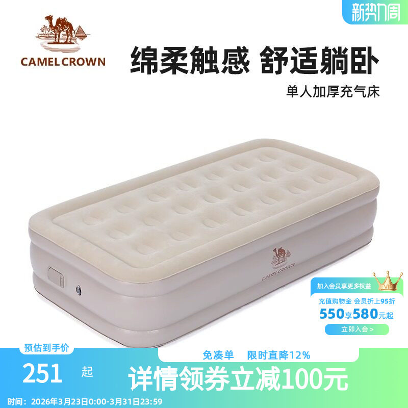 骆驼露营充气床垫打地铺家用自动气垫床户外帐篷充气床便携床野营