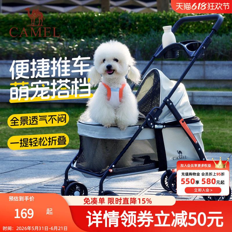 骆驼宠物推车狗狗外出轻便可折叠分离遛狗车猫包手推狗小拉车