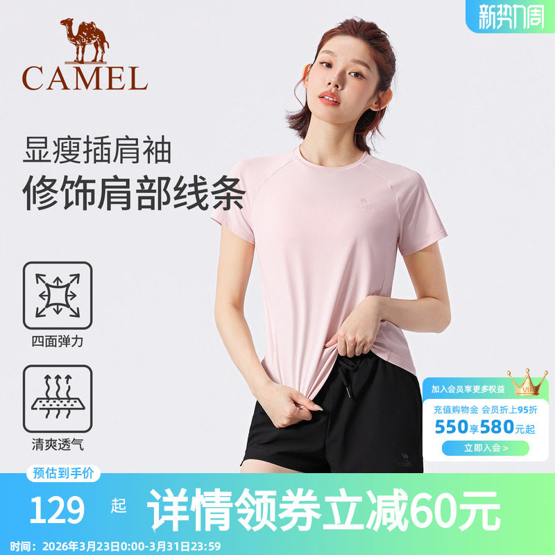 骆驼套装女春季速干透气弹力健身两件套修身显瘦跑步训练运动套装