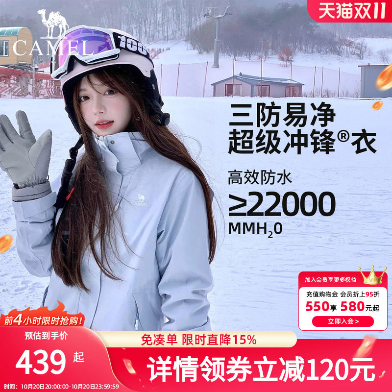 骆驼三合一冲锋衣女2025新款防风防水可拆卸内胆女装外套登山服男