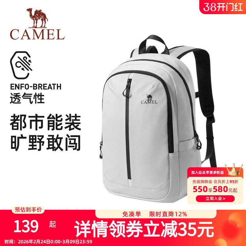 【新品】骆驼双肩包休闲轻便背包初高中大学生户外运动徒步登山包