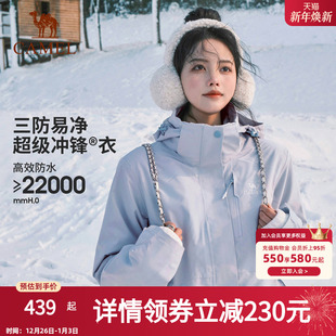 防水外套进藏登山服 骆驼户外冲锋衣三合一男女2024新款 月光蓝