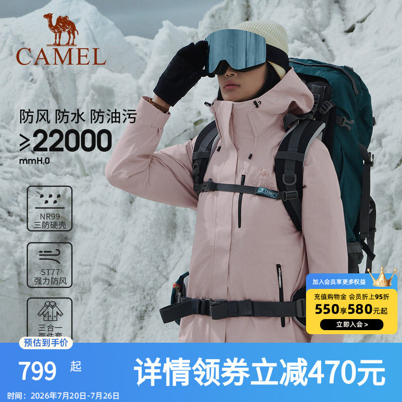 【雨神】骆驼户外羽绒冲锋衣女防风防水进藏登山服NR99硬壳外套男