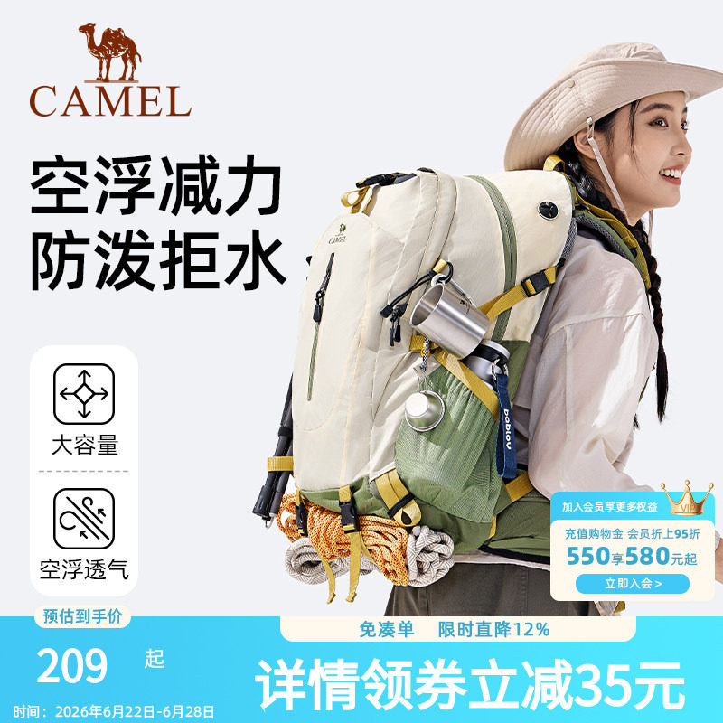 骆驼户外专业登山包大容量双肩包男女士爬山徒步旅游旅行登山背包