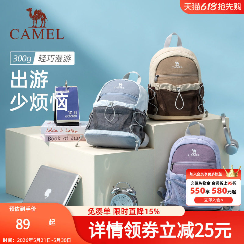 骆驼轻便双肩包户外轻量化出游小书包徒步登山旅行背包